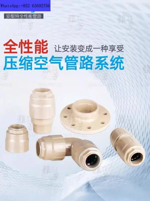 Annette compressed air compressor energy-sing pipeline system aluminum alloy quick tallation T
