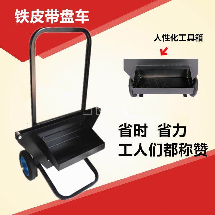 대형 코드스트랩 물류 철밴드 운반함 산업용 거치대 적재 도구 리프트 카트 전동 이동식 소형 - 상세 이미지 3
