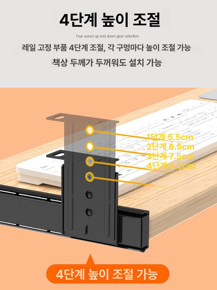 책상용 키보드트레이 레일형 받침대 스탠드 높이조절 데스크 액세서리 - 상세 이미지 3