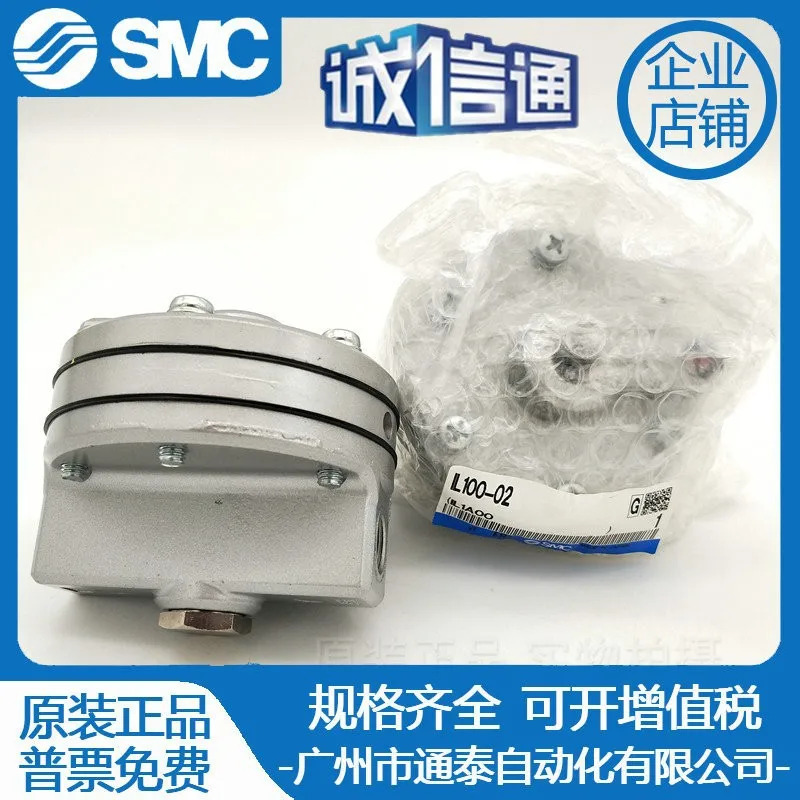 일본 SMC 잠금 밸브 L100-02IL100-03 IL201-02 IL211-02 IL220-02 포장