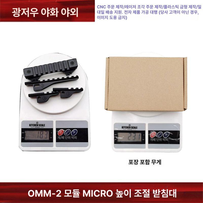 소프트건 거치대 정밀 마운트 스탠드 받침대 에어건 레일 디스플레이 사냥 - 상세 이미지 5
