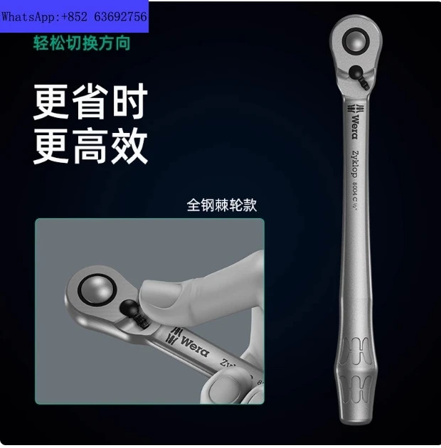 독일 베라 빌라 양방향 래칫 렌치 세트 8100 SABSC 스틸 퀵 8004 자동차 수리