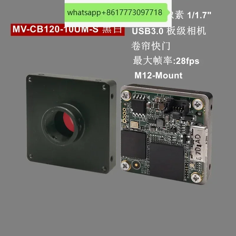 MV-CB120-10UM/UC-S 1200만 1/1.7 USB3.0 보드 등급 산업카메라