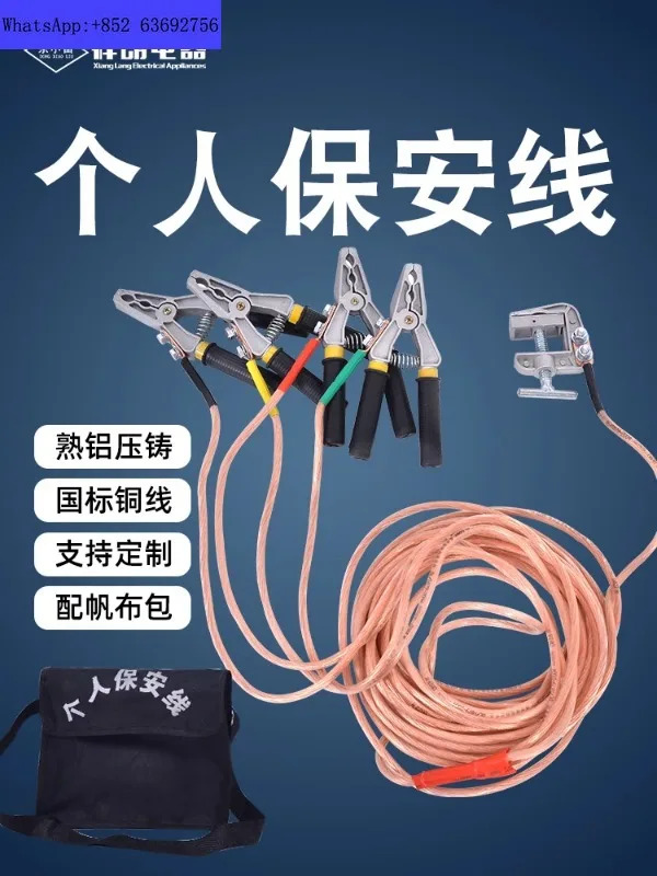 개안전선 저전압 접지선 휴대단락 0.4kV 클램프 저항기