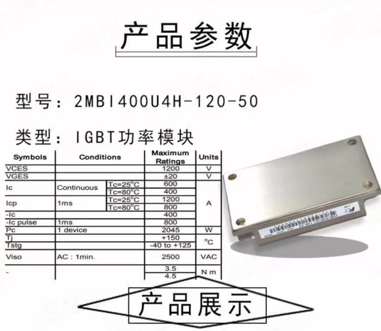 2MBI400U4H-120-50 인버터 IGBT 전원 모듈 400A1200V 2MBI400U4H 120 50