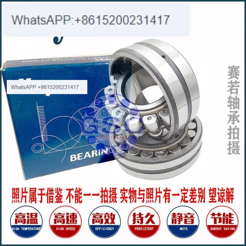 광양 베어링 22330 22332 22334 22336 22338 22340RHRAK