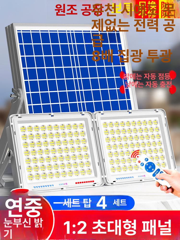 태양광 LED 투광기 실외 방수 정원등 벽부형 충전식 작업 조명 스탠드 - 상세 이미지 2