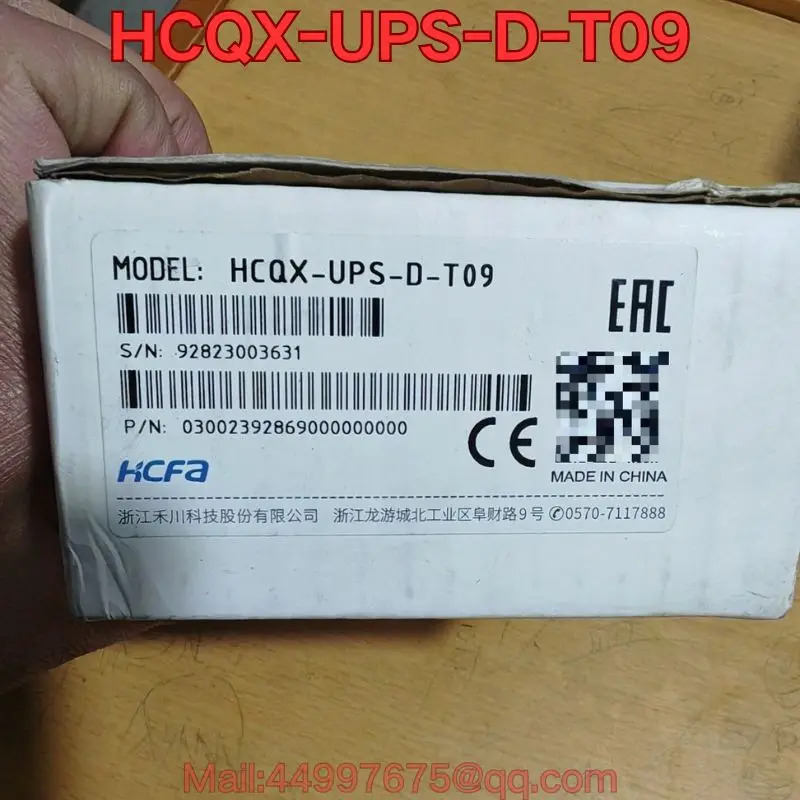 HCQX-UPS-D-T09 전원공급장치 모듈