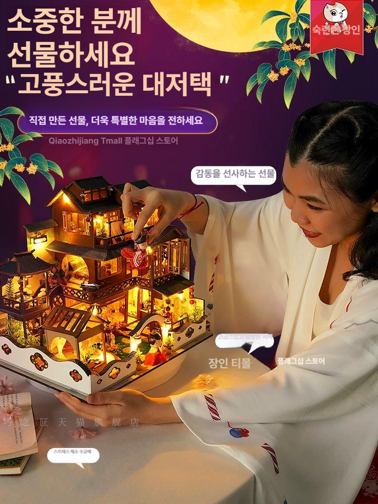 DIY 모형조립 미니어처 건물 재료 수작업 취미 미니어쳐 생일선물 모델 세트 - 상세 이미지 3