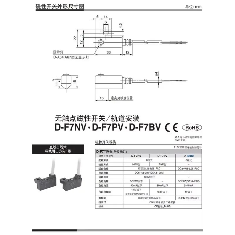 SMC 스위치 센서 3C-D-A90L/93A/A93SDPC/A/B54/F7BV
