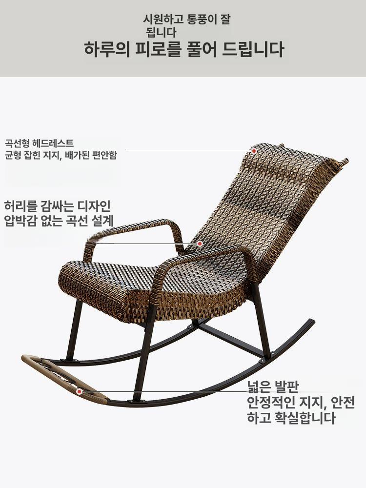 흔들의자 라탄 발코니 야외 무중력 안락 휴식 인체공학 체어 - 상세 이미지 2
