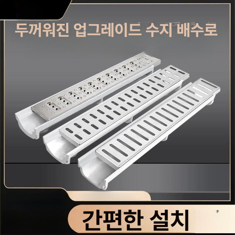 U형 수로관 배수로덮개 받이 고분자 배수관로 빗물 이중구조 - 상세 이미지 2