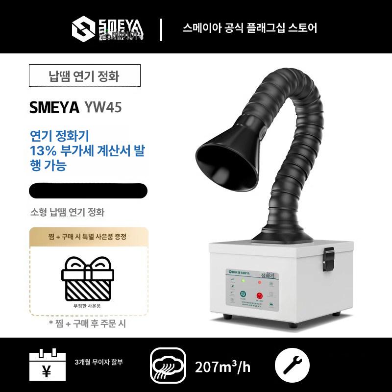 연기 흡입기 탁상형 목공 용접 환기 납땜 제연기 배기장치 산업용 - 상세 이미지 2