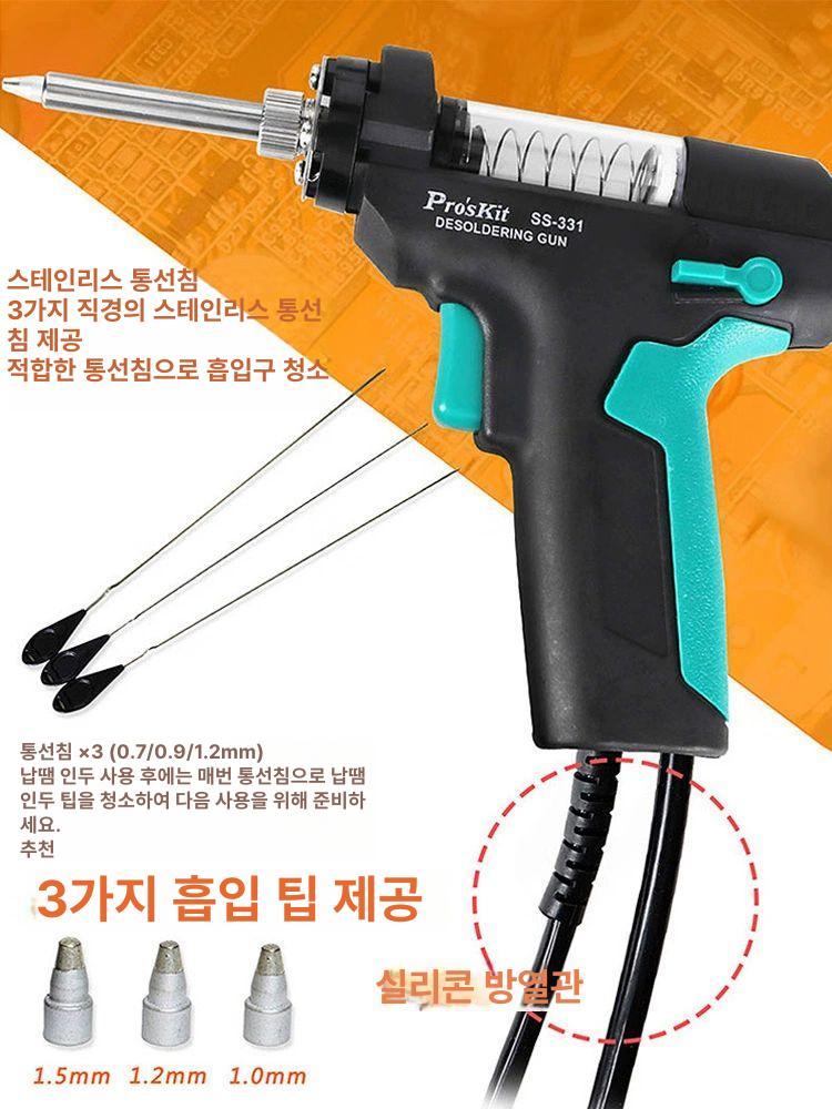 인두기 자동납흡입기 휴대용 공구 납땜기 제거기 진공 온도조절 납제거 - 상세 이미지 4