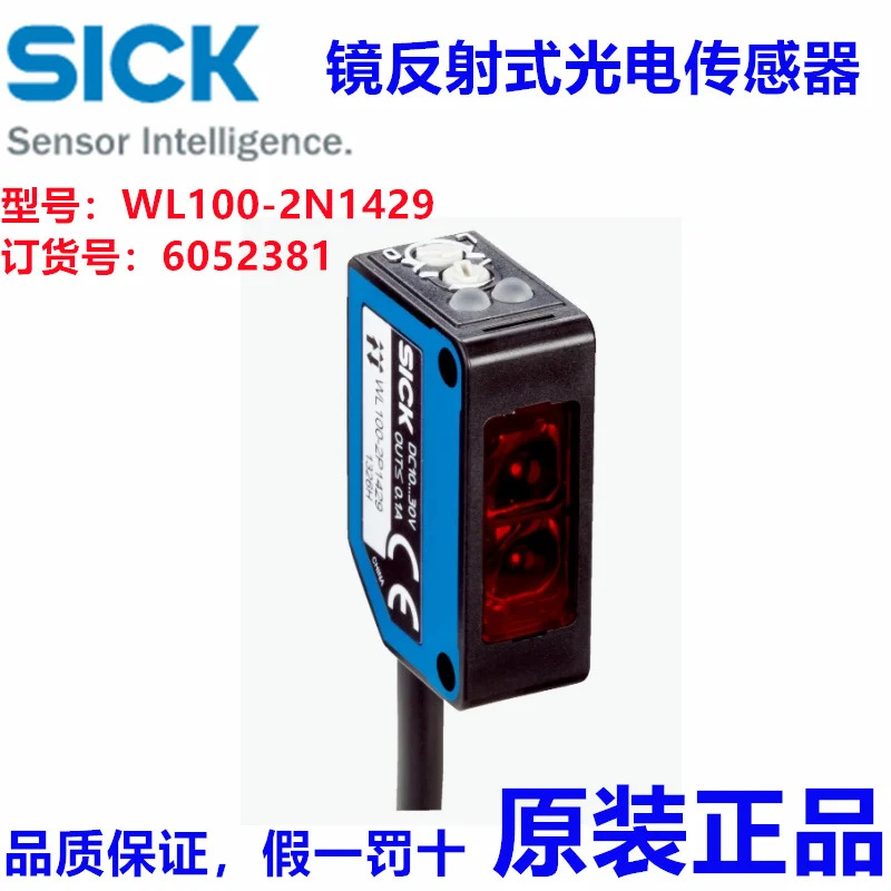독일 SICK WL100-2N1429 반사 광전센서 납품 6052381