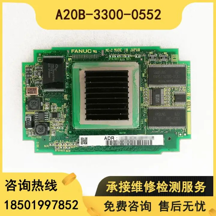 회로 기판 A20B-3300-0552