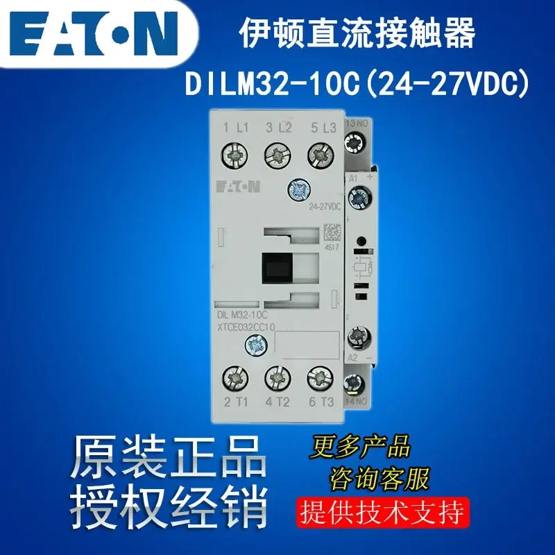 DILM3210CEATON24V 보조 신규 목록 Eaton Muller EATON AC 접촉기 오리지널 포장
