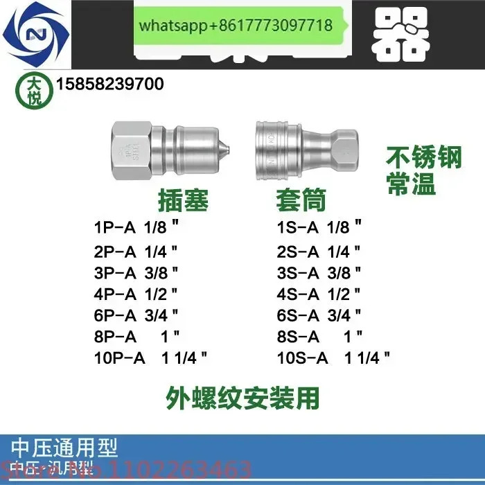 NITTO KOHKI 일본 Nippon SP-A 스테인레스 스틸 304 상온 자체 밀봉 퀵 커넥터