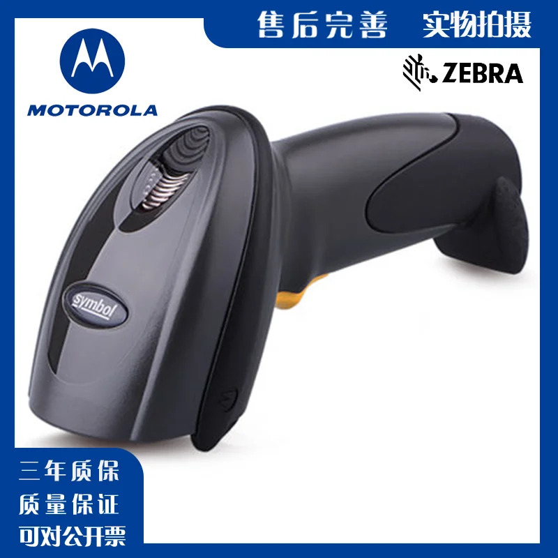 Xunbao 오리지널 DS6707-SR. QR 코드 스캐너 DS6708