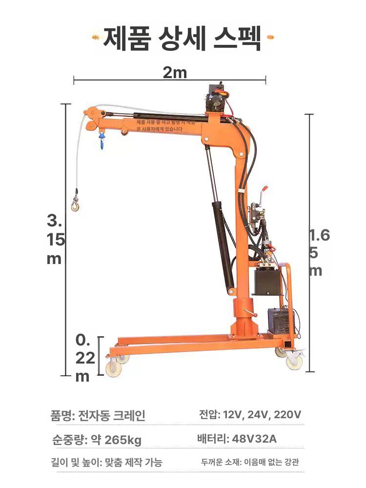 1톤 크레인 전동윈치 유압식 체인블록 원격제어 이동식 산업용 리프팅 이미지 6