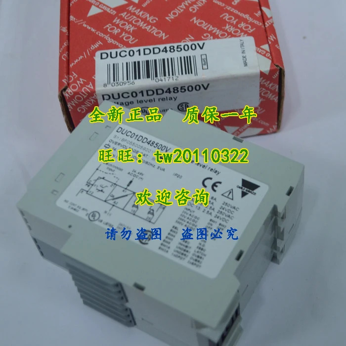 1 급 에이전트 스위스 자일 카를로바치 보호 릴레이 DUC01DD48500V
