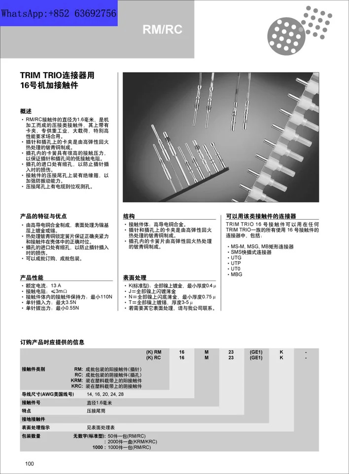 BURNDY 산업커넥터 터미널 16 핀 삽입 RM16M23K 10PCS