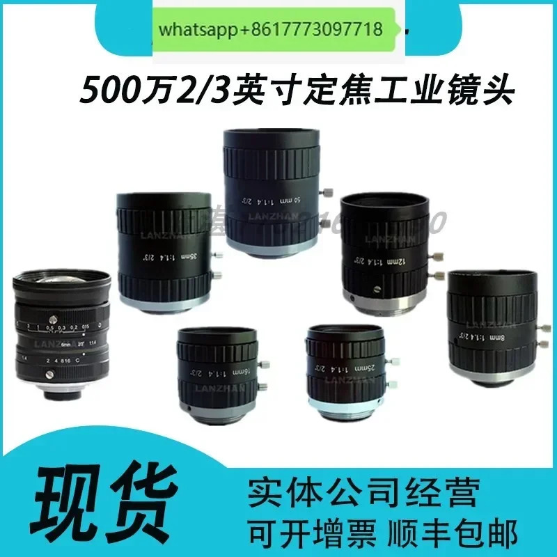500만 2/3인치 C 포트 산업카메라 렌즈 고정 초점 6mm 8 12 16 25 35 50 12-36mm