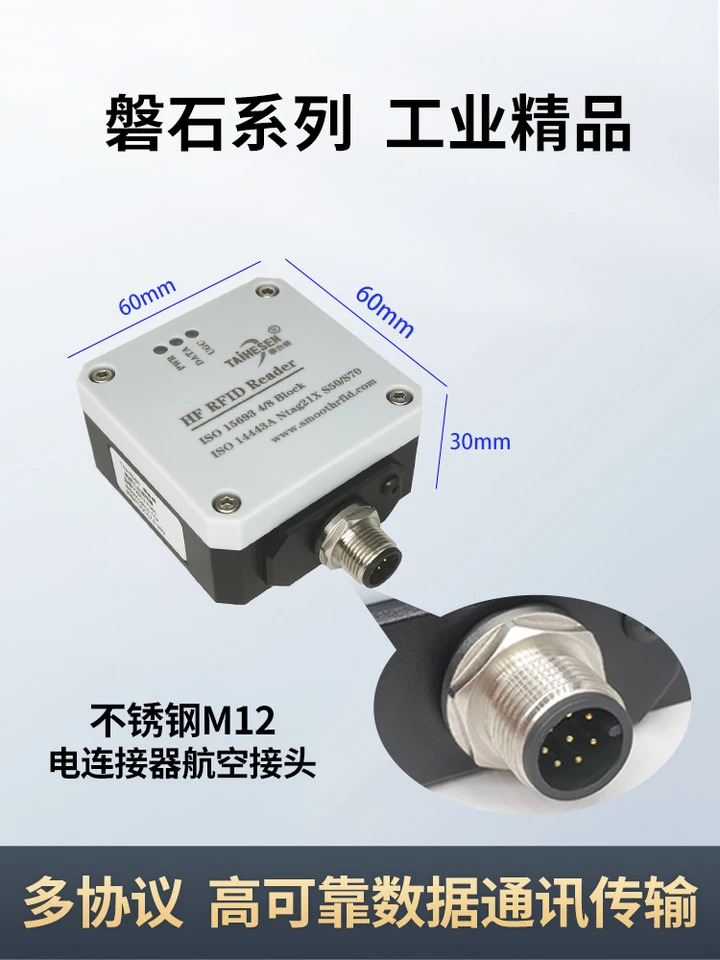 산업고주파 UHF RFID 리더 Modbus 프로토콜 스테이션 13.56MHz