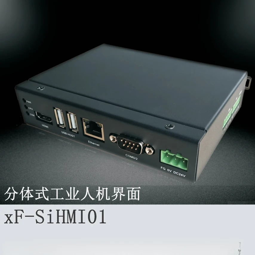 KINCO 가전 패널분할형 휴머노이드 인터페이스 xF-SiHMI01