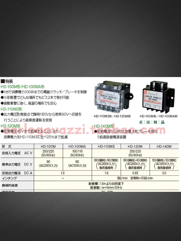 일본 OSAKI Osaki 전원 모듈 장치 HD-110M3 HD-120M HD-100M HD-100MA