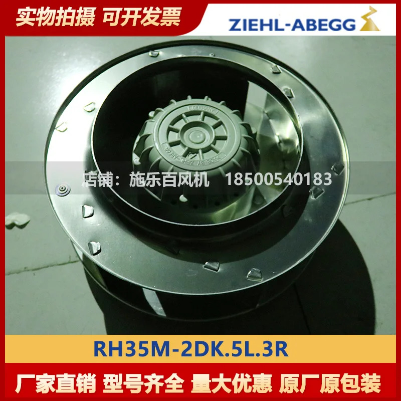 독일 ZIEHL-ABEGG 제록스 백 원심 냉각팬 RH35M-2DK.5L.3R 포장
