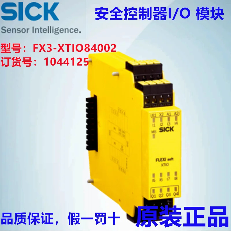 독일 SICK FX3-XTIO84002 안전 컨트롤러 I/O 모듈 납품 1044125