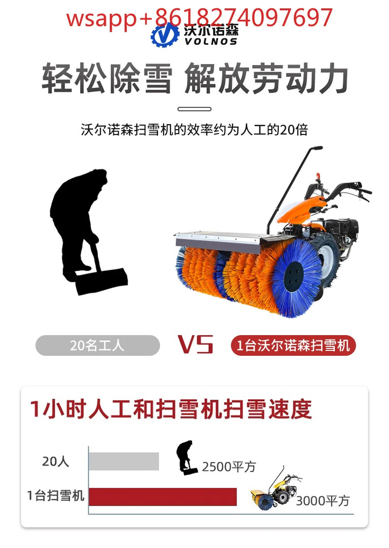스노우 스위퍼 수동 제설 차량 도로