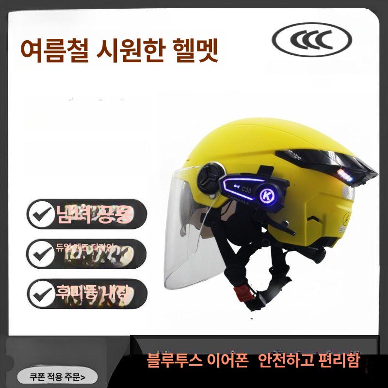헬멧 이어폰 블루투스 핸즈프리 스피커 통화 헤드셋 라이딩 스테레오 전동바이크 반모 - 상세 이미지 4