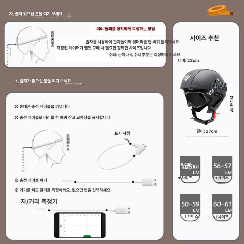 경량 레트로헬멧 빈티지 반모헬맷 소두핏 하프페이스 남녀공용 내장 클레식 - 상세 이미지 5