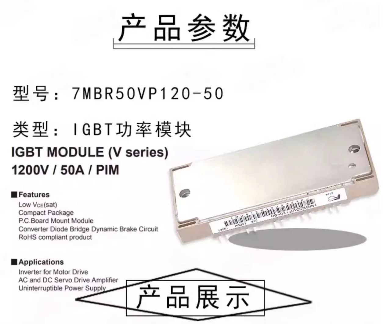 7MBR50VP120-50 인버터 모터 전원 IGBT 모듈 50A1200V