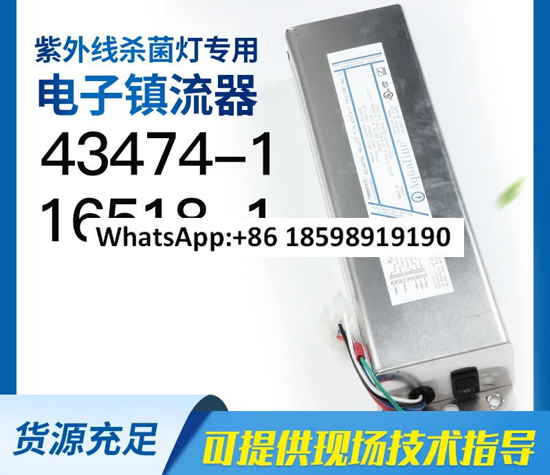 43474-1 16518-1 4125 UV 램프 정류기 전자식 안정기