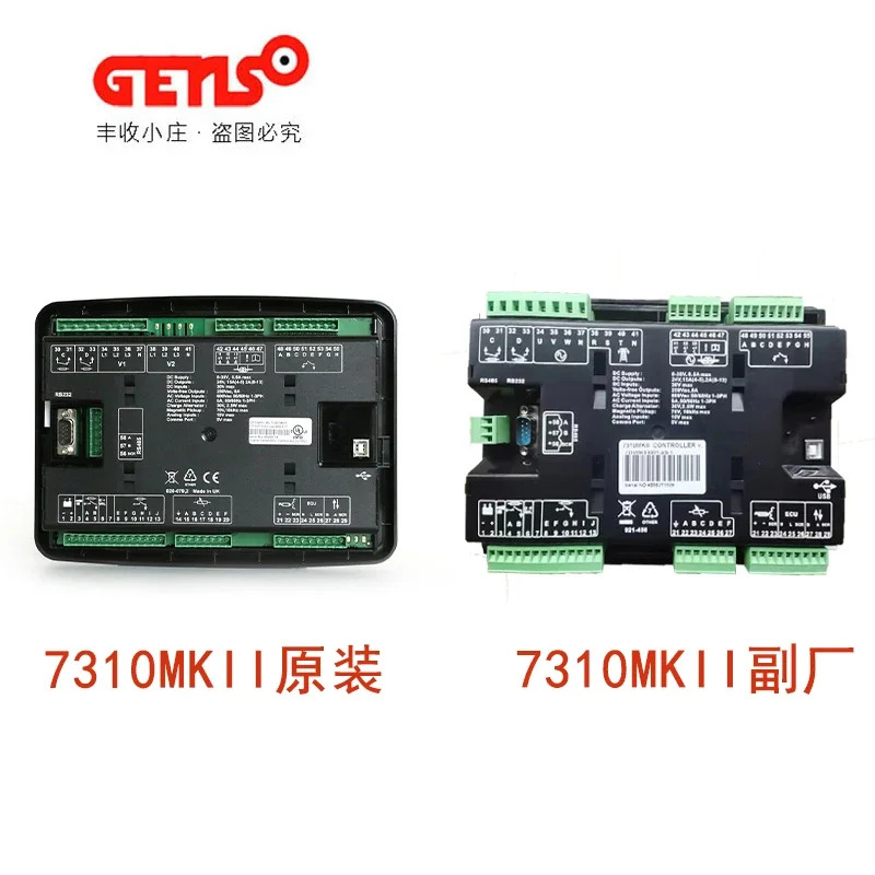DSE7320MKII 디젤 발전기 세트 딥 시 컨트롤러 DSE7310 자동 시작 종료 모듈