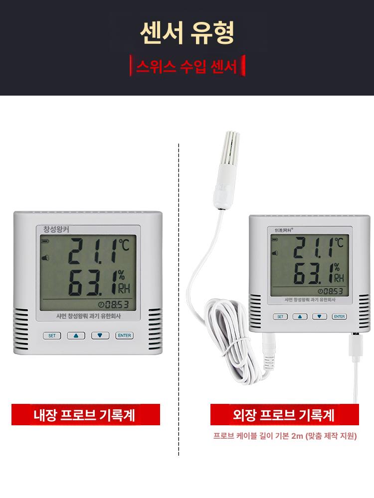 산업용 온도기록계 초고온저온 센서 습도 데이터 측정기 모니터링 열전대 초저온 - 상세 이미지 4