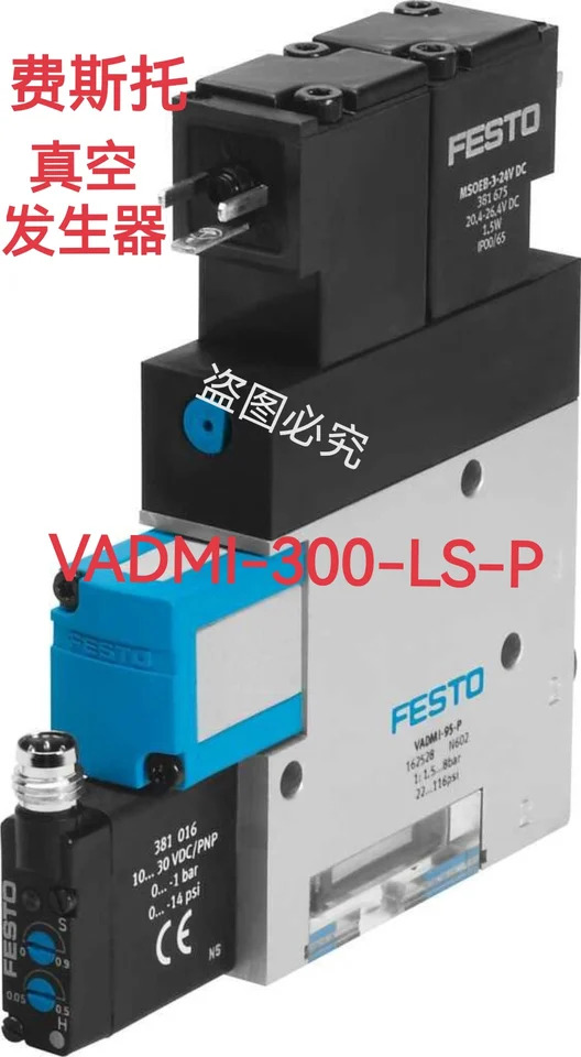 Festo VA 진공 발생기 DMI - 200-95-140 300-70-45 P N LS