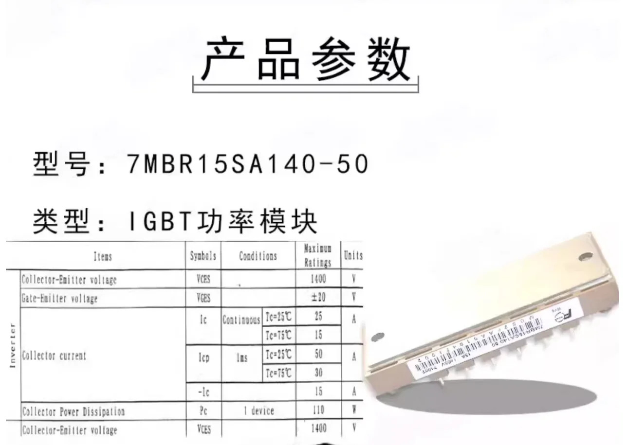 7MBR15SA140-50 인버터 IGBT 전원 모듈