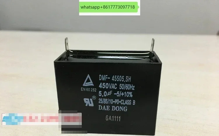 SPG DKM GGM호환 모터 커패시터 DMF-45505.SH 5.0uf 다동