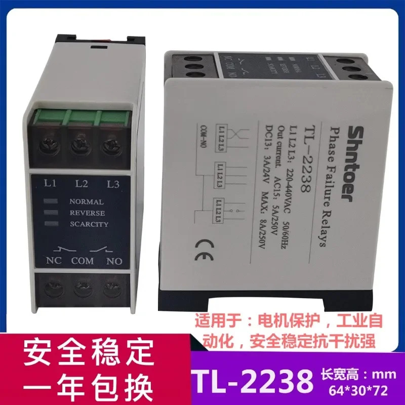 위상 시퀀스 보호 계전기 ABJ1-12W/XJ12 TL-2238/TG30S TVR-2000B Hengda