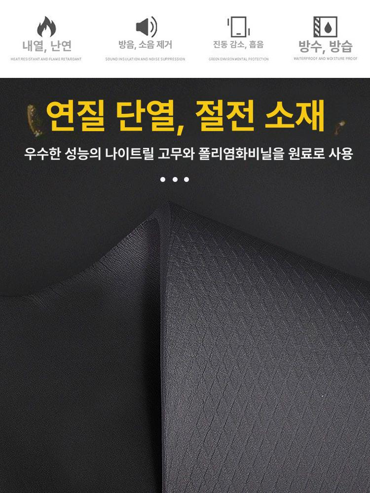 고무 단열재 방음재 접착식 롤형 스펀지 보온 절연재 벽용 방열 불연재 - 상세 이미지 4