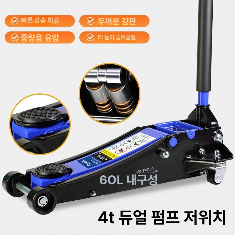 유압 알루미늄 경량 자동차 타이어교환 가레지 작업용 발톱자키 다목적 정비공구 - 상세 이미지 2