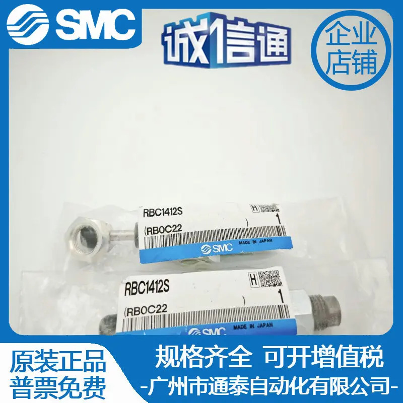 RB/RBC/RB0604/0805/1007/1411/1412//0806S SMC 오리지널 버퍼