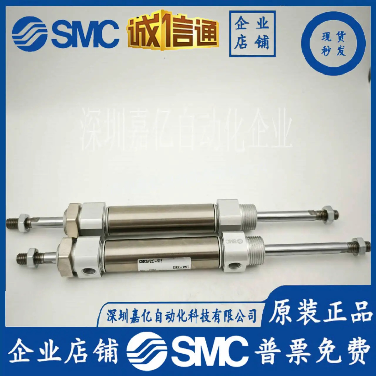일본 SMC 오리지널 실린더/표준 CDM2WB20-50Z 1 페널티
