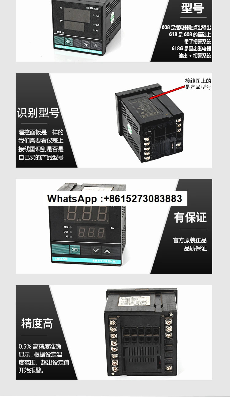 지능형 온도 조절기 608 618 618G