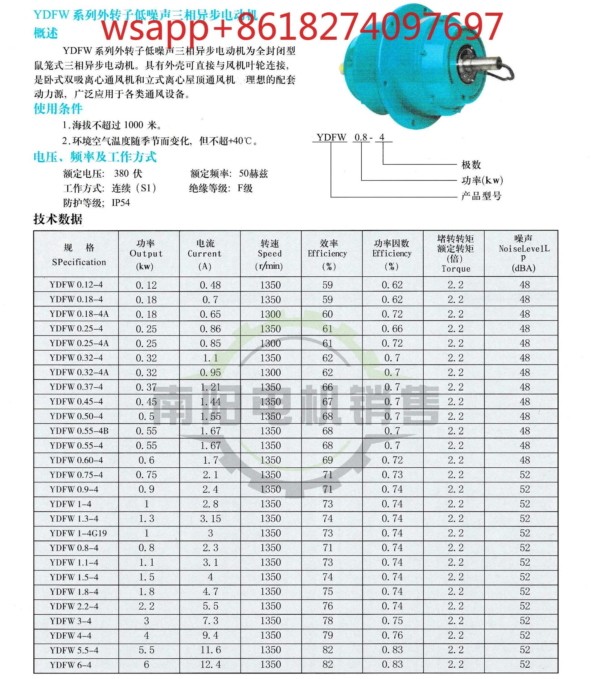 외부 로터 저소음 3상비동기 모터 YDFW550-4 250 320 370 450 550 750W