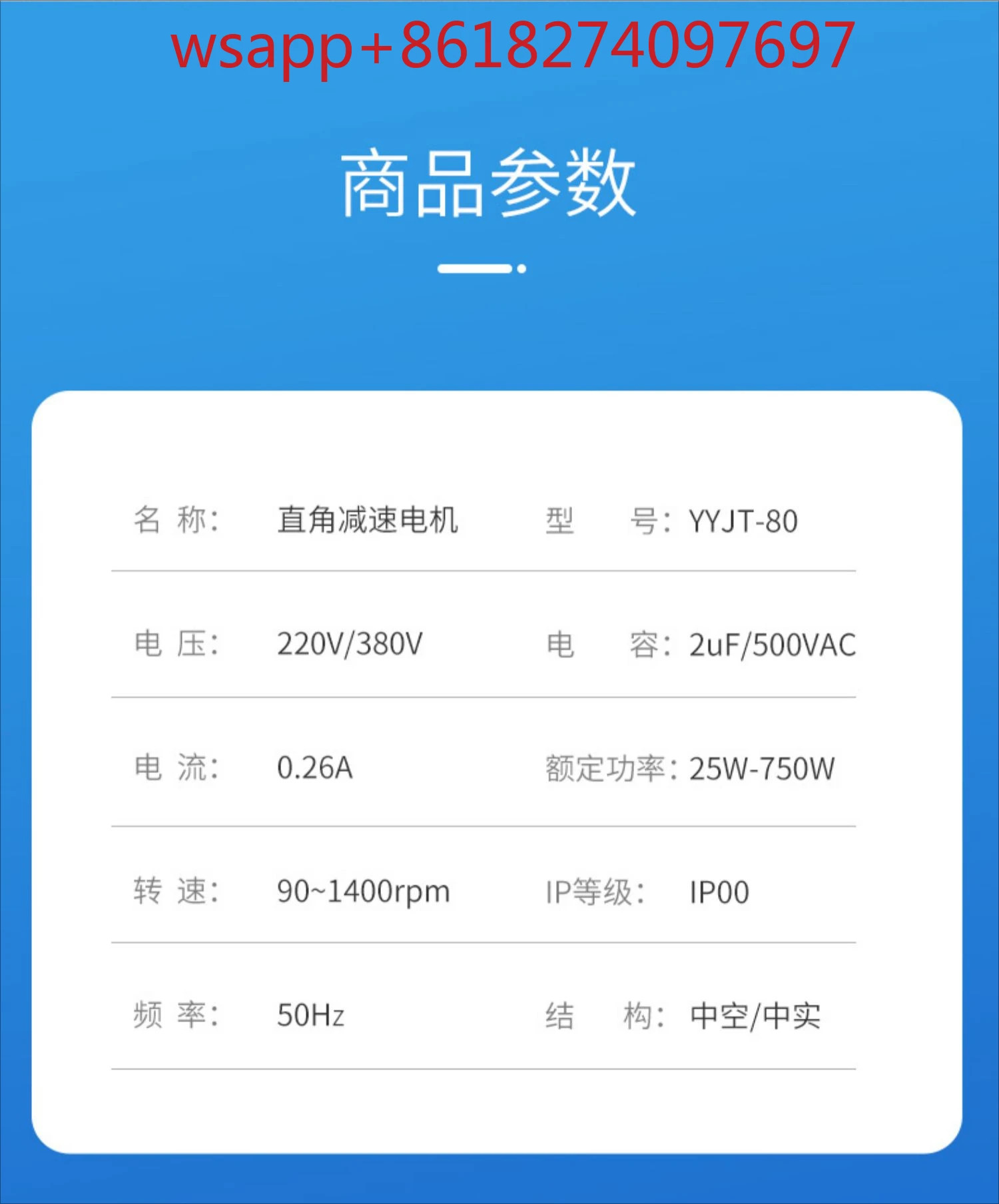 테일 솔리드 직각 기어 감속 모터 25W-1500W